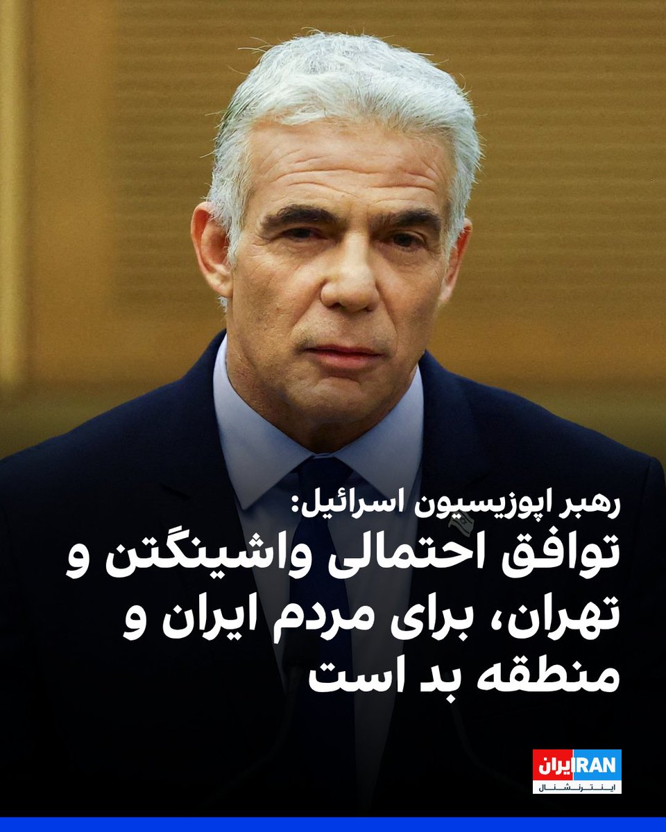 ايران اينترنشنال tweet media