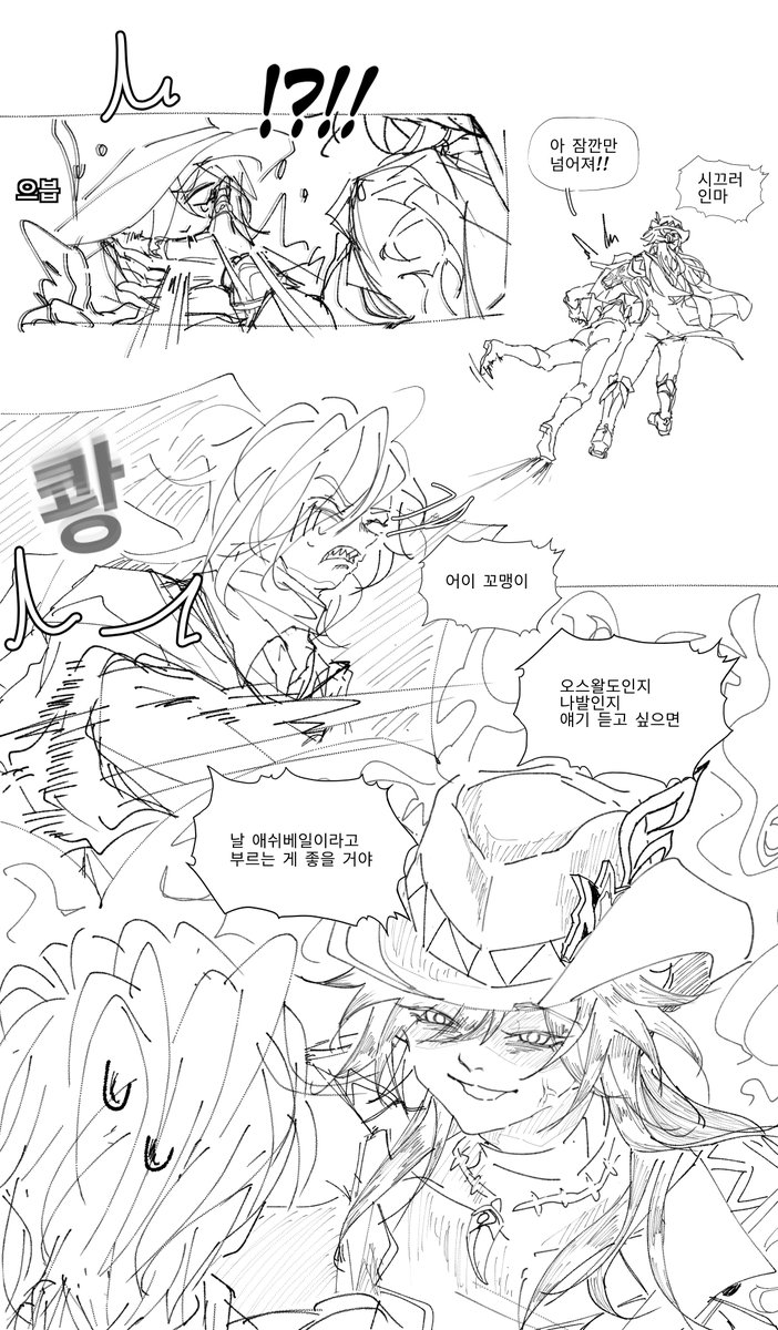 dkal2018's tweet photo. 한 카우보이 청년5
#Boothill #Ashveil https://t.co/Yr9epYm2N8