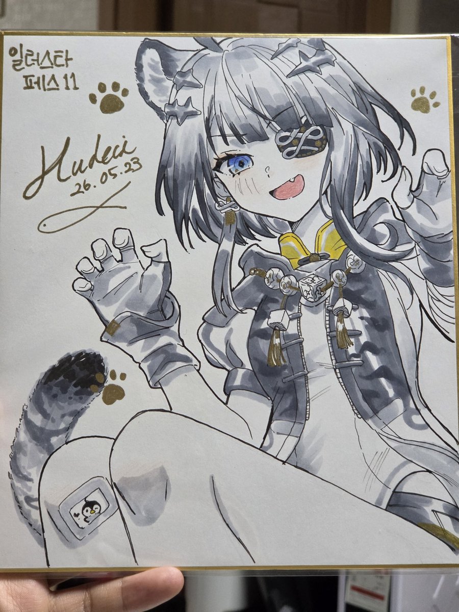 Runaria5 tweet picture
