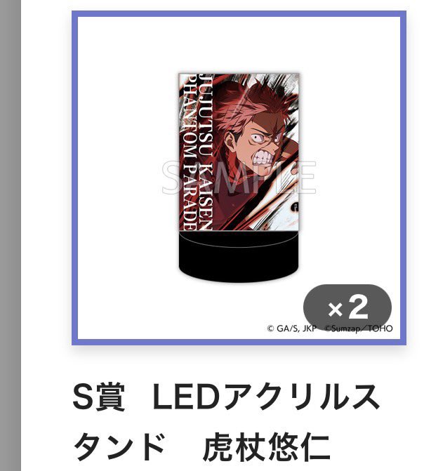 ファンパレくじ