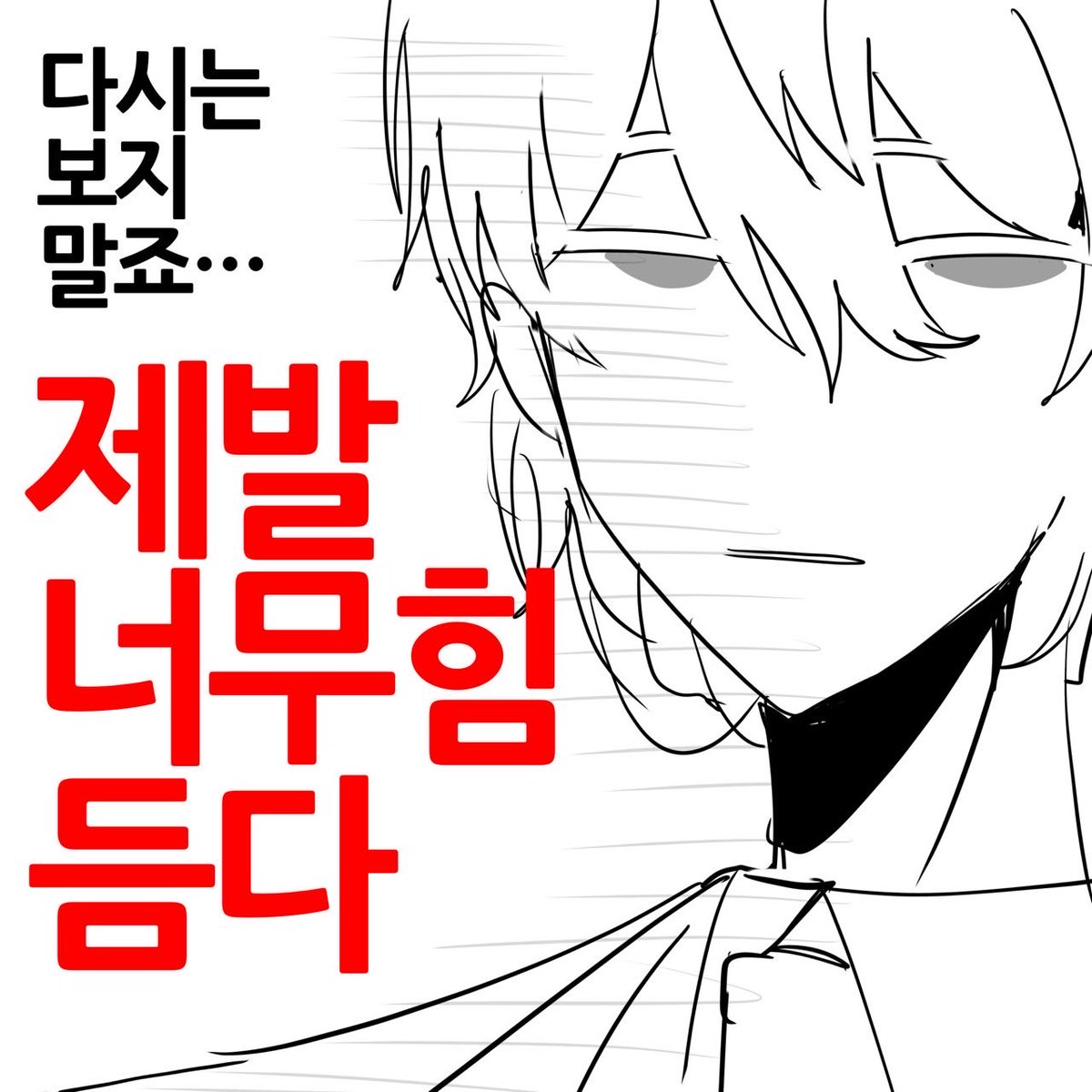 yeongonogmya's tweet photo. #회고커_엔딩 
#회상론적사고실험 

수고하셨습니다~ 잠깐 놀다 금방 들어갑니다! https://t.co/rWJv87n2J2