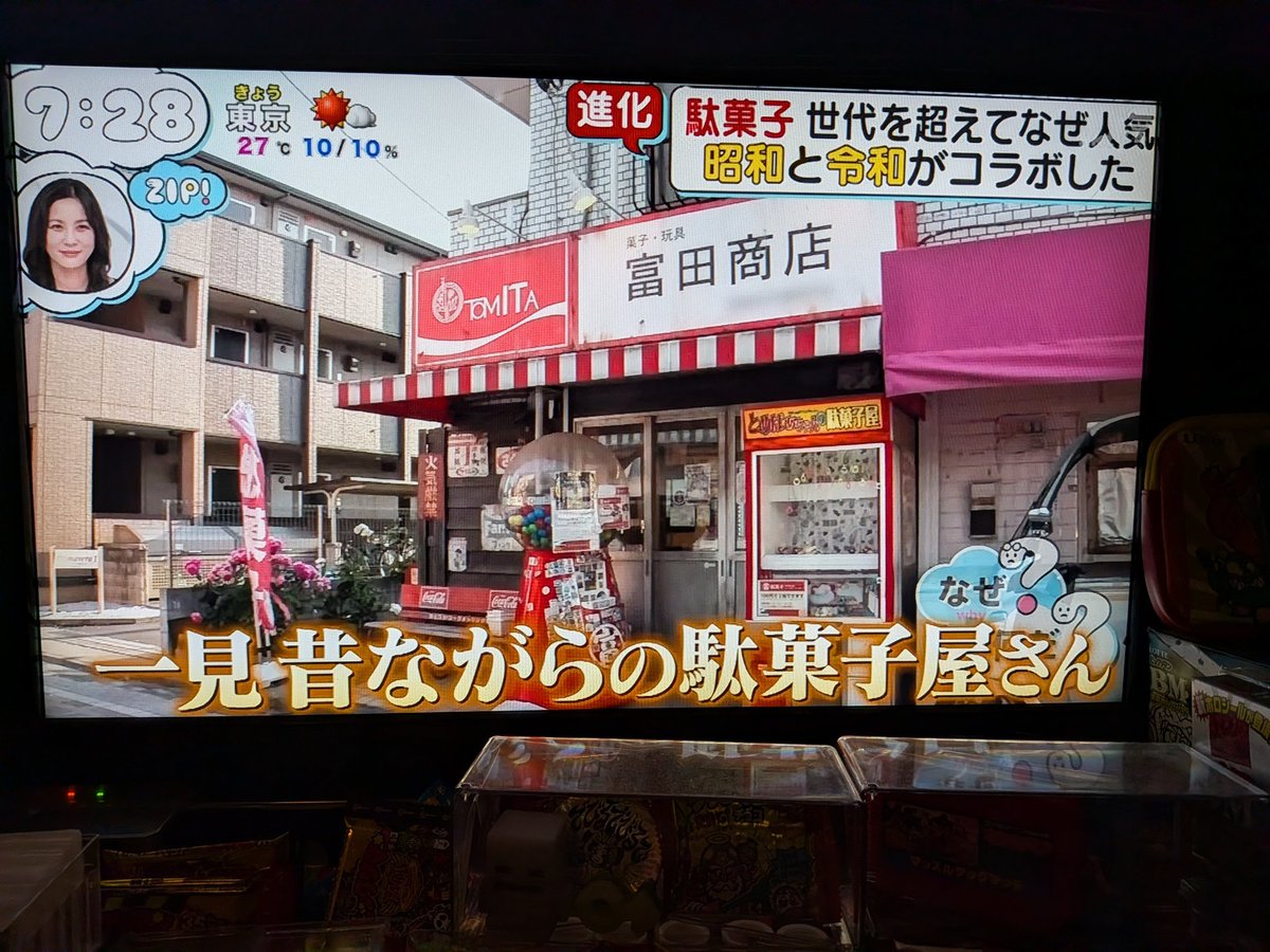 MAMONGA006's tweet photo. 疲れて寝てた🥲今朝撮った
ZIP久しぶりに見てる👀
瀬戸朝香さん出てるの知らなかった👀東京大学物語のハルカちゃんのイメージしかない
色っぽいにゃ😻😻😻
カレーも自販機に入ってるんだインタビュー受けてる
富田さんだ😽
@marutomiman https://t.co/4bXhICRasW