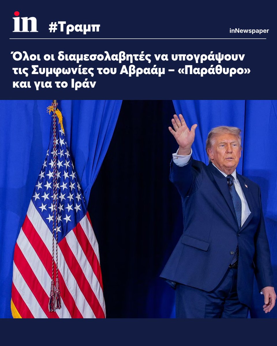in.gr/news tweet media
