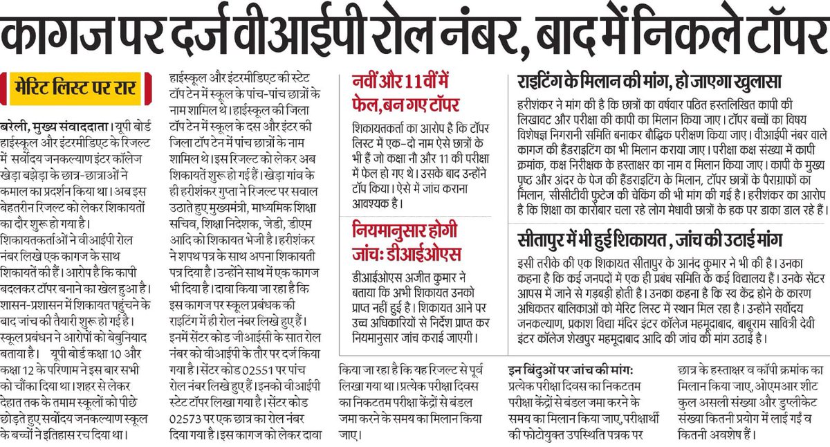 Chandra Shekhar Aazad tweet media