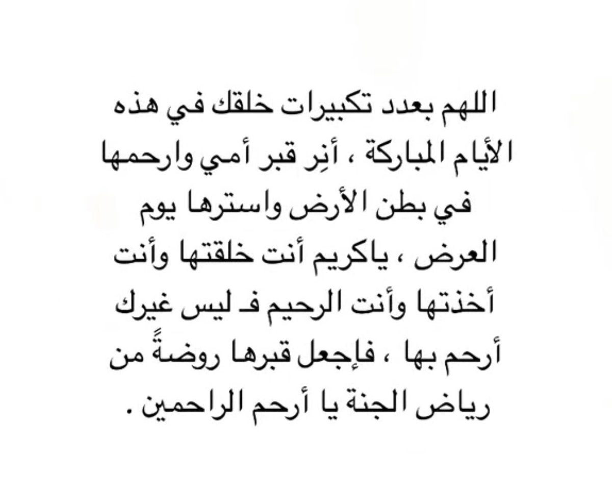 Nona663's tweet photo. #نورة_عقيل_الشايع
#قاصد_يوم_الترويه https://t.co/anUKRKrJvo