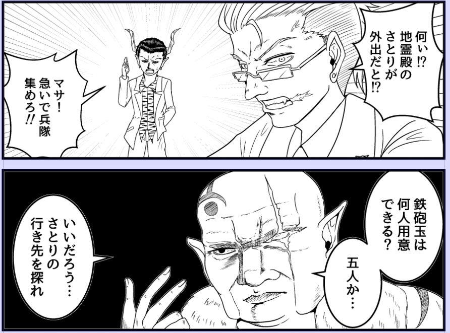 僕はいま東方projectの漫画を描いています。 