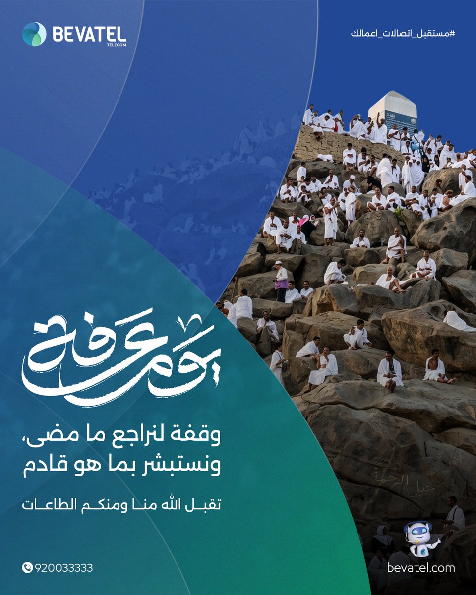 bevatel's tweet photo. في يوم يتوقف فيه كل شيء..
لتراجع ما مضى، وتستبشر بما هو قادم..

تدرك أن ما تحقق في هذا الموسم لم يكن سوى توفيق من الله،الذي ألهمك القرار الصحيح في الوقت الصحيح.

في #يوم_عرفة، حيث السكون أعمق.. والرؤية أوضح..
نتمنى لكم وقت يليق بما أنجزتم،وثقة مستمرة فيما بنيتم.

#بيفاتيل تهنئكم بيوم عرفة.

كل عام وأنتم بخير، تقبل الله منا ومنكم الطاعات.

#وقفة_عرفة #يوم_عرفات #عرفات  #Bevatel #الحج #حج_1447 #عيد_الأضحى_المبارك #عيد_الأضحى #Eidadha