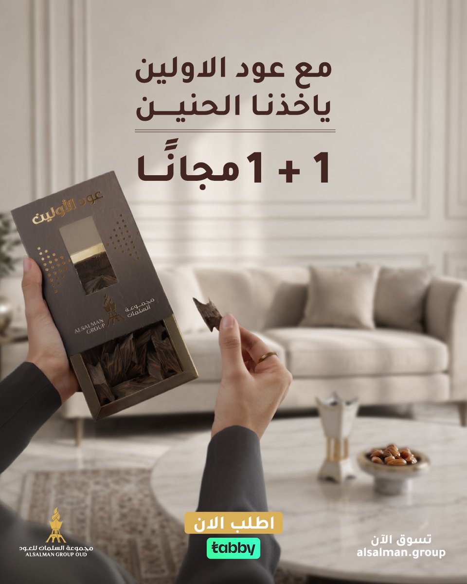 مجموعة السلمان للعود tweet media
