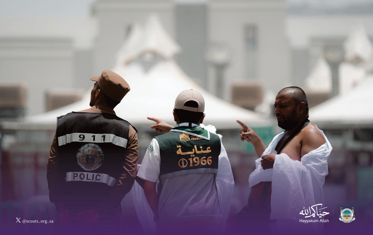 scouts_org_sa's tweet photo. بعطاءٍ لا يتوقف.. يكتب كشافة الوطن في #يوم_التروية حكاياتٍ إنسانية مُلهمة.

#جمعية_الكشافة_العربية_السعودية
#حج_1447هـ
#حياكم_الله

With unwavering dedication, the Scouts of the Nation write inspiring human stories on #TarwiyahDay.

#Saudi_Arabian_Scouts_Association
#Hajj1447 https://t.co/sKCR3XNUbg