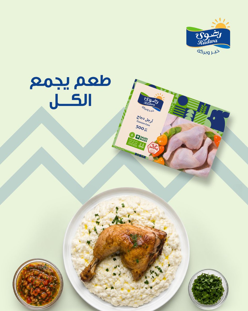 SaudiRadwa's tweet photo. جاهز لوجبة ترضي الكل.. بدون تعقيد 👌
​
حمل تطبيق رضوى اكسبريس واطلب الآن​
رابط التطبيق في البايو​

#رضوى #خير_وبركة https://t.co/KItPcTwhtY
