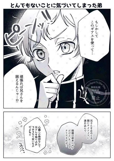 ⚠️スザルル←ロロ
兄さん過激派弟くん 