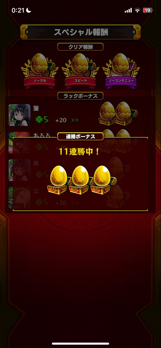 aruru_rr's tweet photo. 神々廻入れてから負け無し✌️ https://t.co/tjPtQ9VwYG