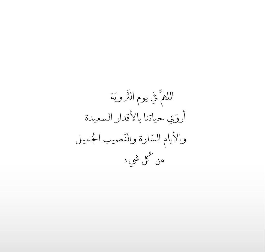 ii_3moory's tweet photo. #قاصد_يوم_الترويه https://t.co/thfOC9yjbO