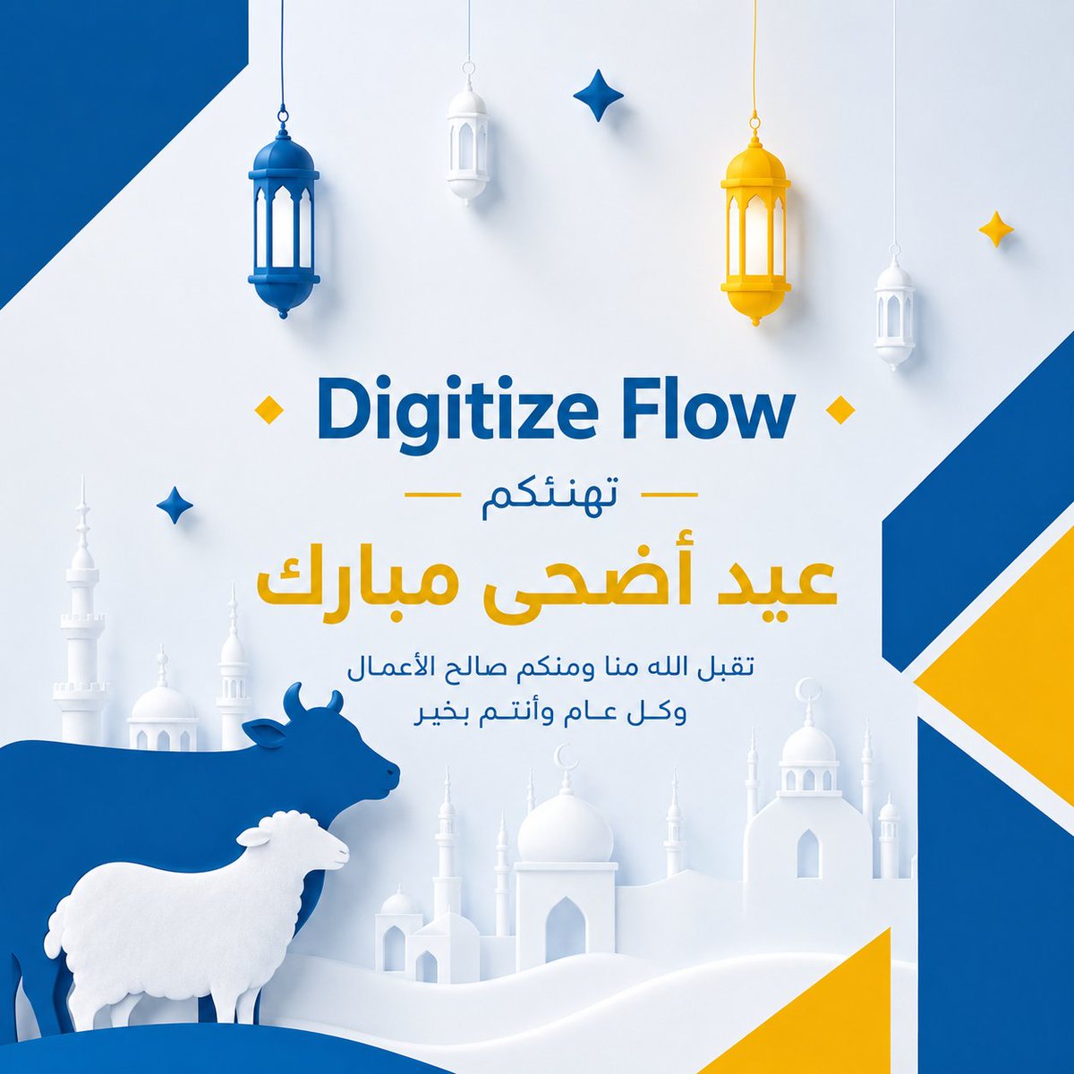 digitizeflow's tweet photo. بهنتكم فريق Digitize Flow بحلول عيد الأضحى المبارك، أعاده الله عليكم بالخير واليُمن والبركات، عيدكم مبارك 🤍

#عيدالأضحى #عيد_مبارك https://t.co/EiUlQBsTjG