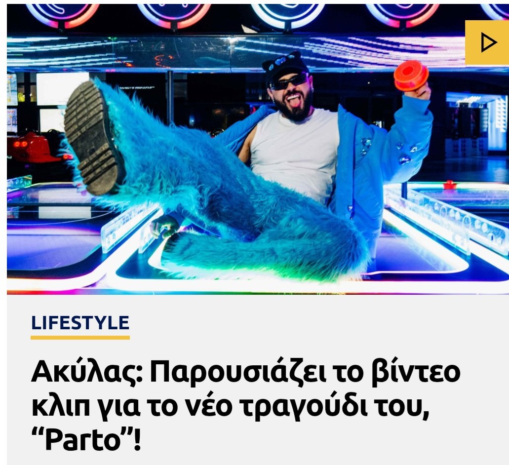 Ορεινός Εξωγήινος tweet media
