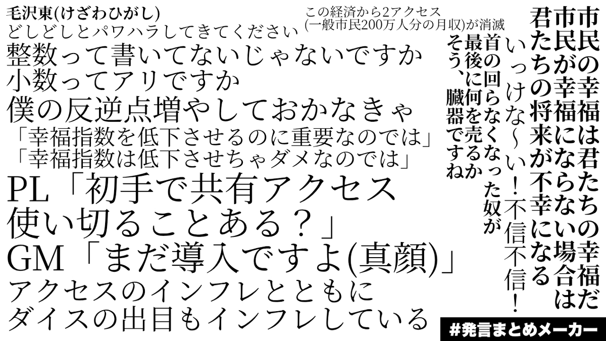 wata_bdg's tweet photo. ■リボルビング・ターゲット・オーバーフロー　パラノイアHP
CPUとR&amp;Dの長です！市民の幸福度は一体どうしちゃったんだろ。Botは暴れてるらしいしTechからは濡れ衣着せられそうだし困る。でも立場を守る…ではなく市民とコンピュータのために頑張ろう。
不穏な情報が沢山出てきたところで途中セーブ！ https://t.co/79PMT5KczT