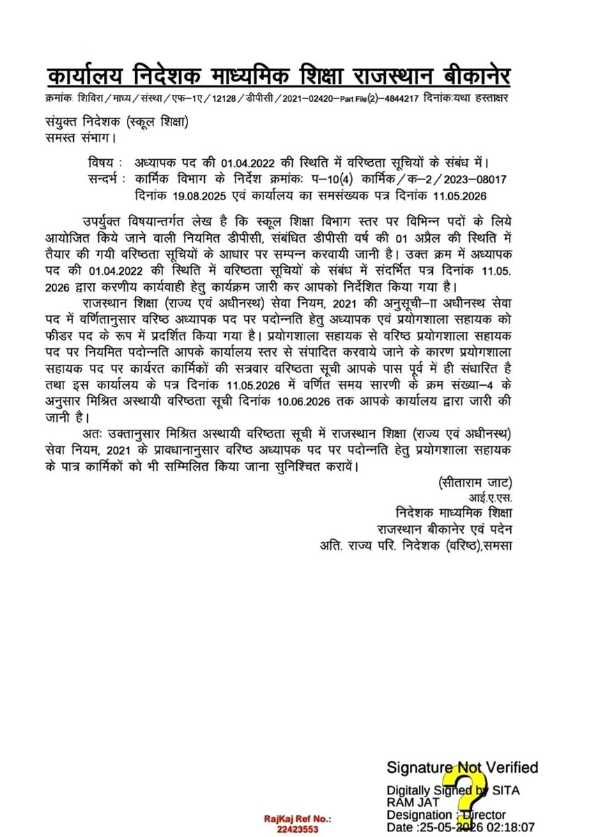 PRESIDENTBKN2's tweet photo. आदरणीय निदेशक महोदय का आभार।
बीएड योग्यताधारी प्रयोगशाला सहायक को भी वरिष्ठ अध्यापक प्रमोशन की वरिष्ठता में शामिल करने के निर्देश जारी https://t.co/vTaBteKzjl