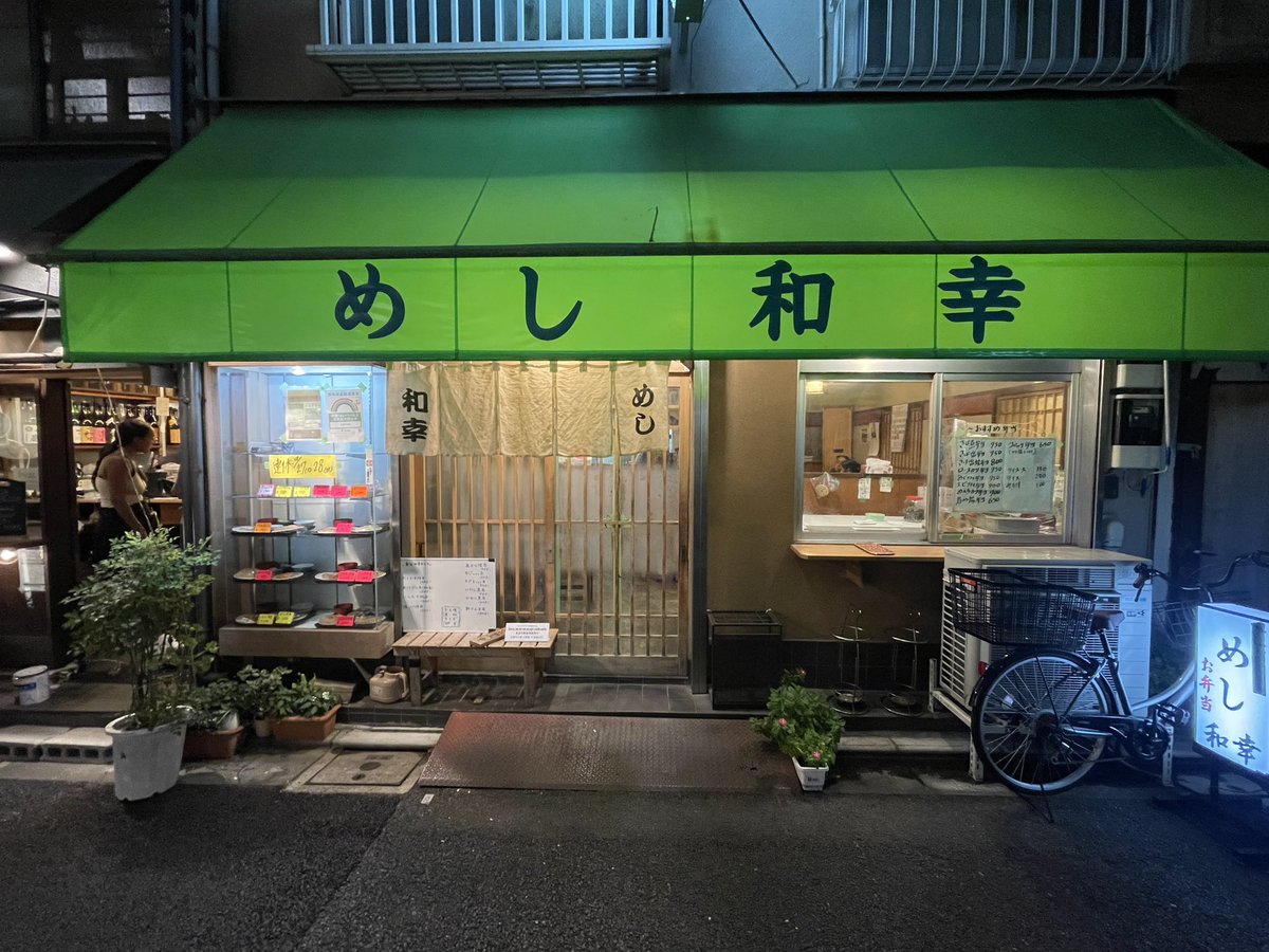 Meshiokz's tweet photo. 根津の定食屋『めし和幸』

安くて美味い定食の店。写真のみぞれ焼き定食は、豚肉炒めに大根おろしを載っけたみぞれ焼きがメインディッシュで、他にも小鉢がいっぱい付いてる。こちらお値段なんと950円。バグってるー、そして、ありがたいー。

月イチくらいで通ってます。混んでるけど回転は早い。 https://t.co/npH25kiZml