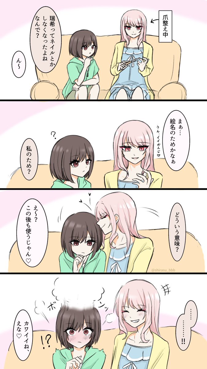 白州 tweet media