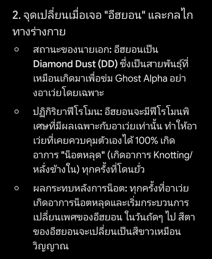 geneveil_'s tweet photo. ทำไมตาของอาเว่ยถึงกลายเป็นสีแบบนั้น? มาค่ะเราจะบอกในฉบับของเราโดยผ่าน Gemini เพราะถ้าพิมพ์เอง งงหนักกว่าเดิมแน่ 😅

   🚨 ปล. อาจจะมีจุดที่สปอยเนื้อหาของเรื่องไปบ้าง ดังนั้นใครที่ยังอยากลุ้นแนะนำให้หลบไปก่อนนะคะ 🙏💎💕

#다이아몬드더스트 #DiamondDust https://t.co/LoOIzNYnZR
