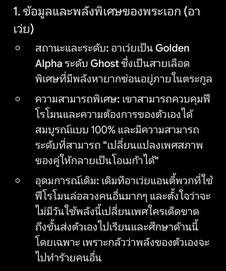 geneveil_'s tweet photo. ทำไมตาของอาเว่ยถึงกลายเป็นสีแบบนั้น? มาค่ะเราจะบอกในฉบับของเราโดยผ่าน Gemini เพราะถ้าพิมพ์เอง งงหนักกว่าเดิมแน่ 😅

   🚨 ปล. อาจจะมีจุดที่สปอยเนื้อหาของเรื่องไปบ้าง ดังนั้นใครที่ยังอยากลุ้นแนะนำให้หลบไปก่อนนะคะ 🙏💎💕

#다이아몬드더스트 #DiamondDust https://t.co/LoOIzNYnZR