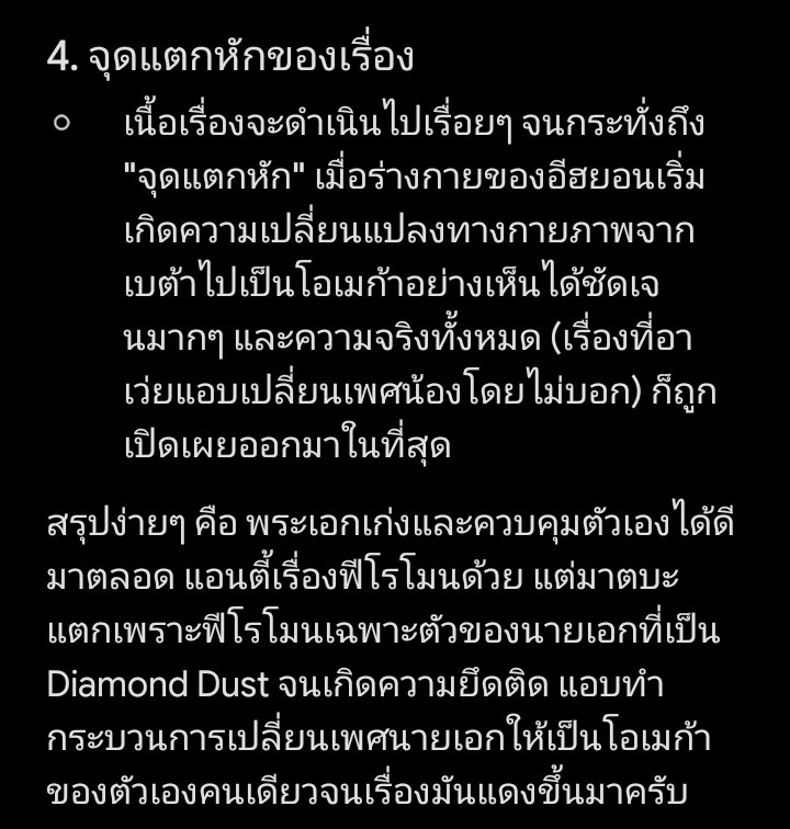 geneveil_'s tweet photo. ทำไมตาของอาเว่ยถึงกลายเป็นสีแบบนั้น? มาค่ะเราจะบอกในฉบับของเราโดยผ่าน Gemini เพราะถ้าพิมพ์เอง งงหนักกว่าเดิมแน่ 😅

   🚨 ปล. อาจจะมีจุดที่สปอยเนื้อหาของเรื่องไปบ้าง ดังนั้นใครที่ยังอยากลุ้นแนะนำให้หลบไปก่อนนะคะ 🙏💎💕

#다이아몬드더스트 #DiamondDust https://t.co/LoOIzNYnZR