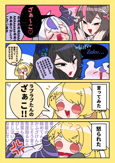雑魚雑魚言ってください♡ 