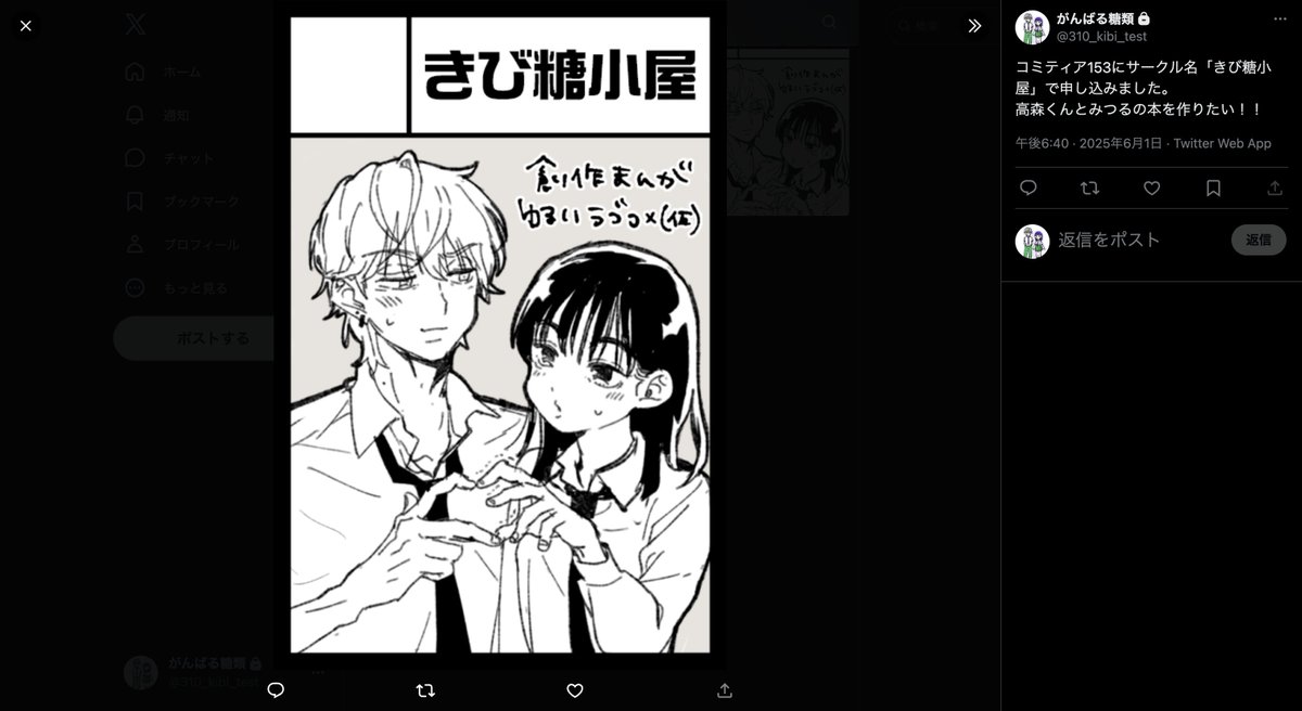 さとうのり塩 (@310_kibi) / Posts / X