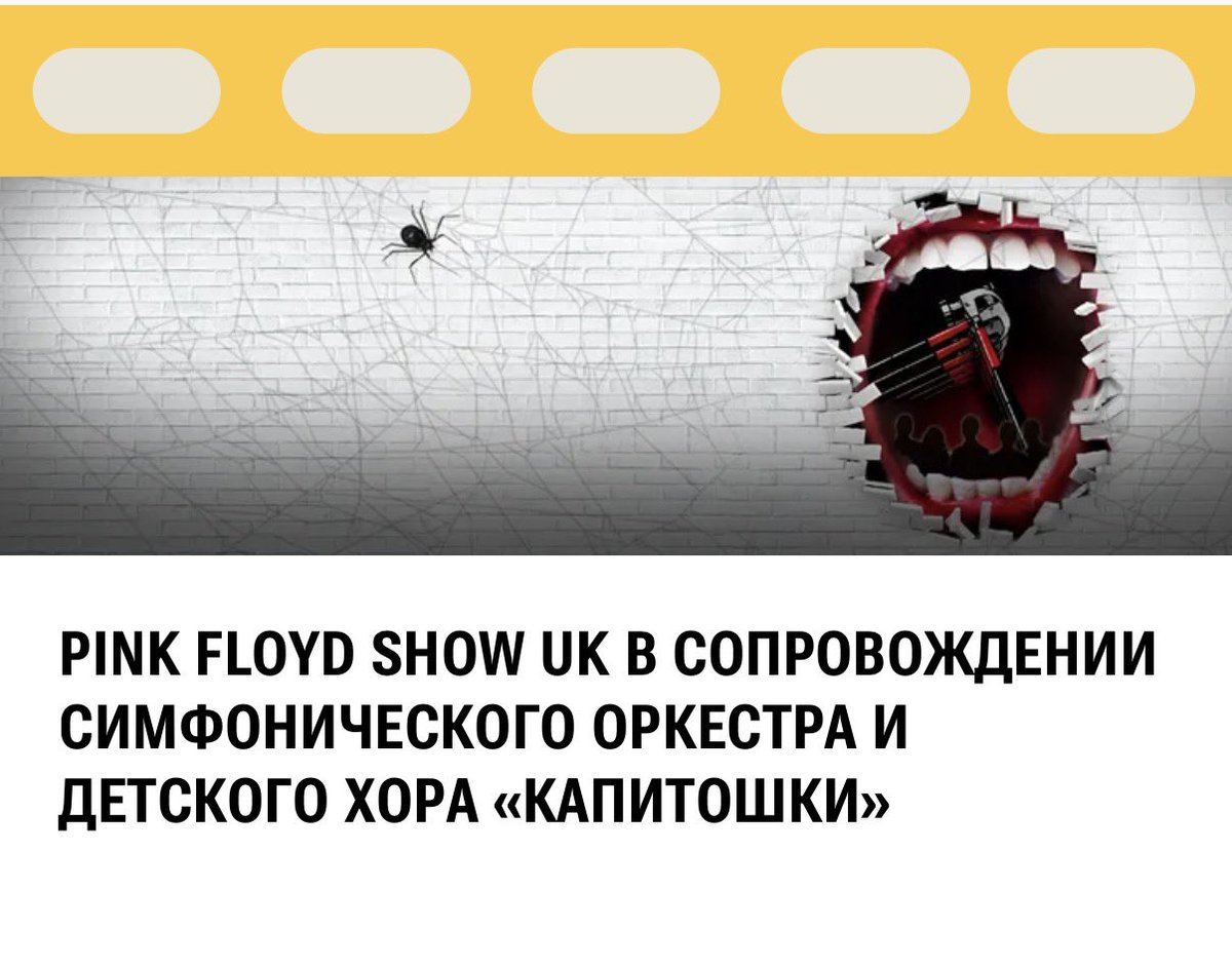 SPotapoff's tweet photo. Россия - это вселенная, где альбом Стена и детский хор Капитошка встречаются вместе. https://t.co/BwbfxhO2Wc