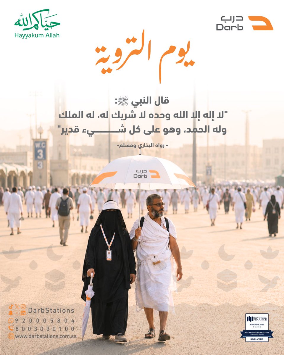 درب tweet media