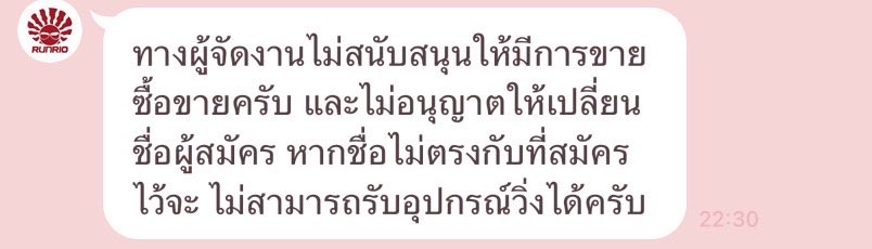 IIce53's tweet photo. ถามเพจมาละะฮะะ  ตามนี้ค่าาา

 #DisneyRunThailand https://t.co/vPAZcW2Jf7
