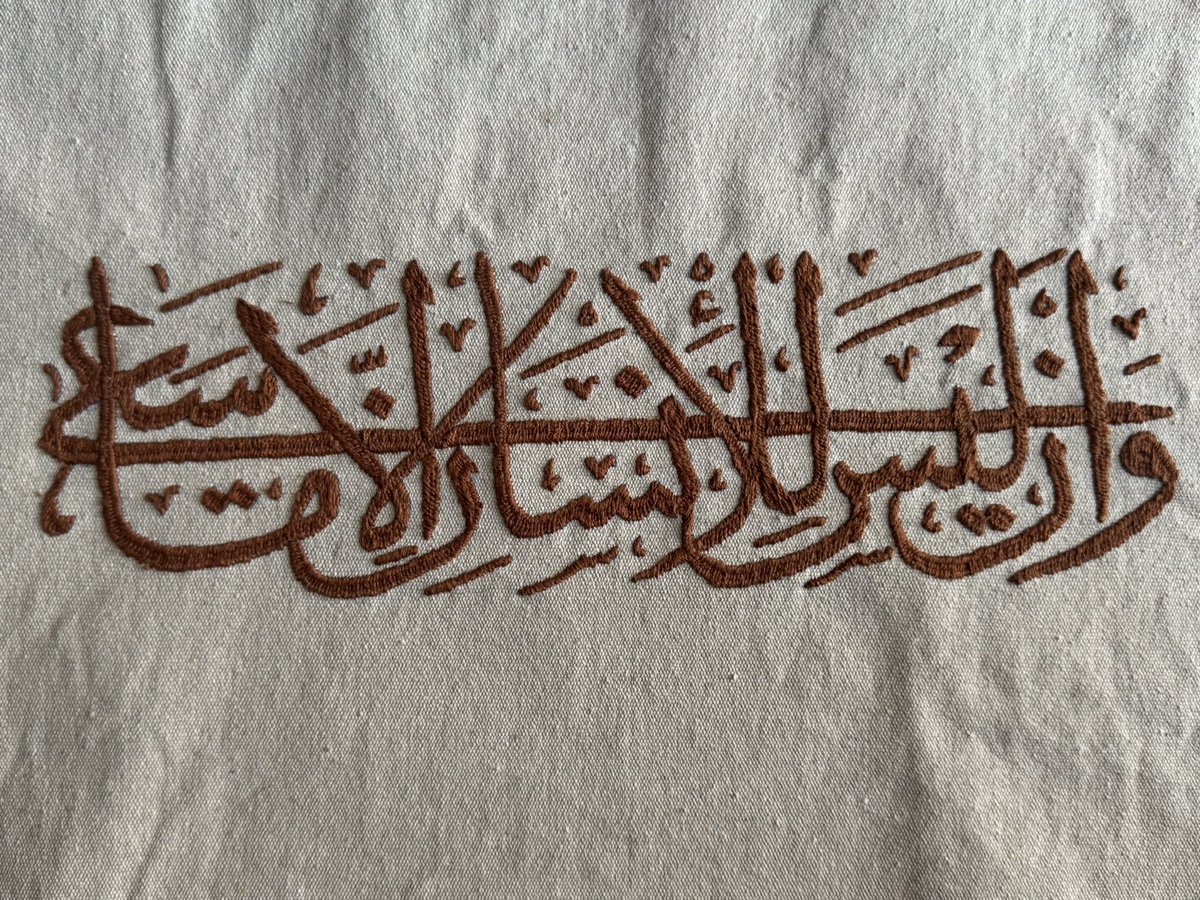 Zakyiaaah's tweet photo. " و إن ليس للأنسانِ إلا ماسعى " 
الأية الكريمة مطرزة يدويا 
بخيوط كتن برلية ...
مقاس ٤٠ سم https://t.co/ZrCK4NWlOX