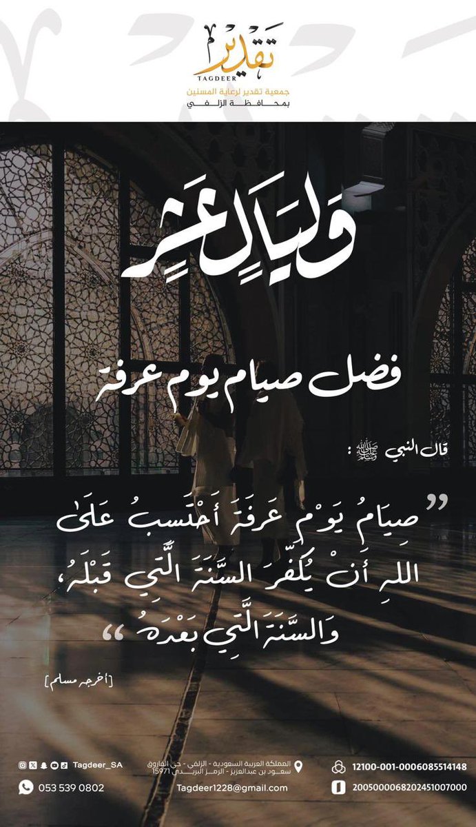 Tagdeer_sa's tweet photo. #يوم_عرفة https://t.co/eS4dcxFHdA