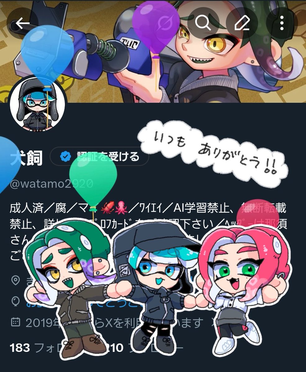 犬飼 tweet media