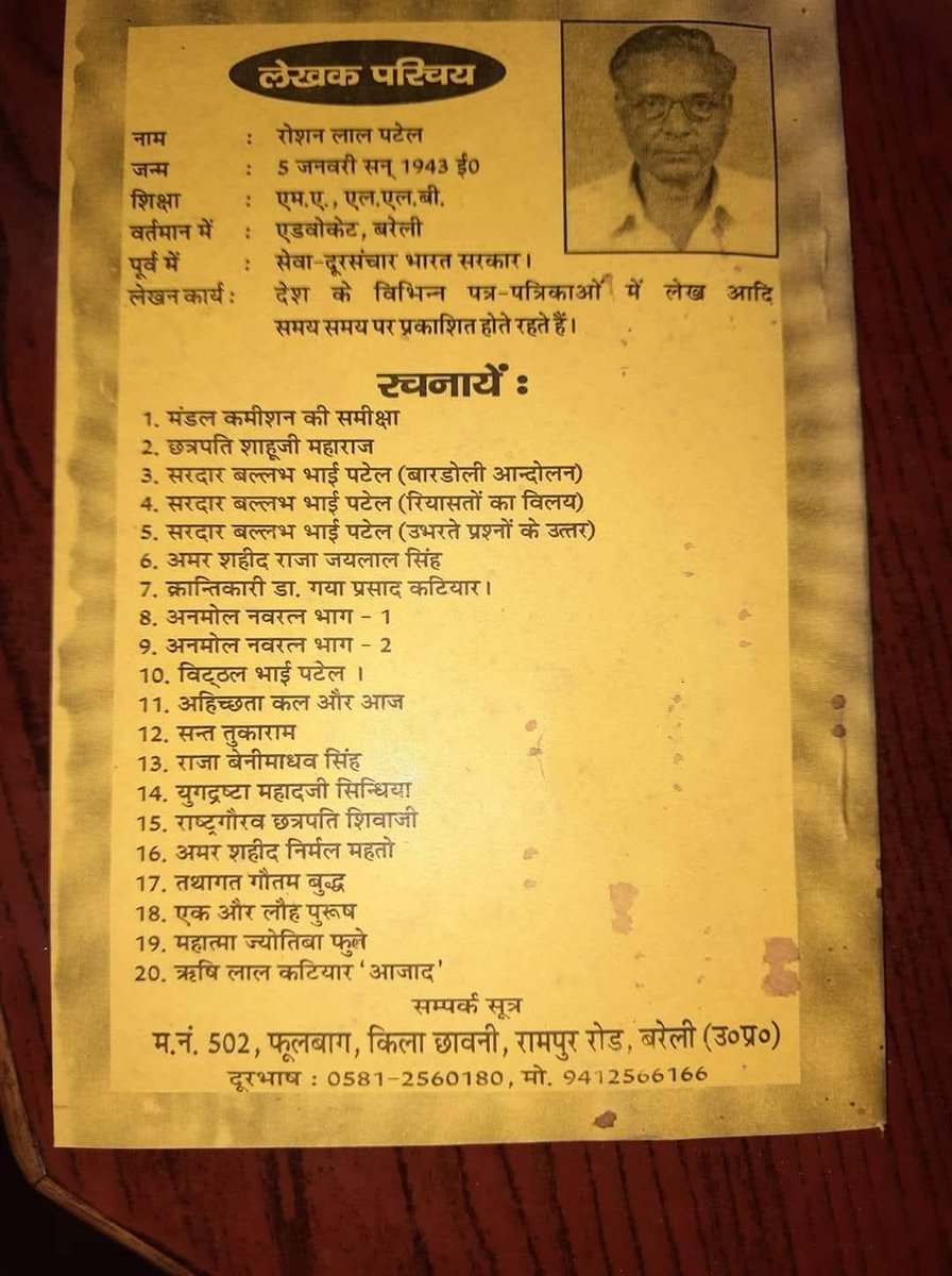 CockroachJantaParty Uttar Pradesh tweet media