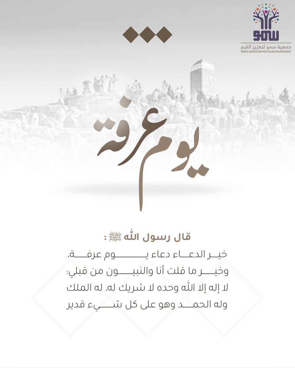 جمعية سمو لتعزيز القيم tweet media