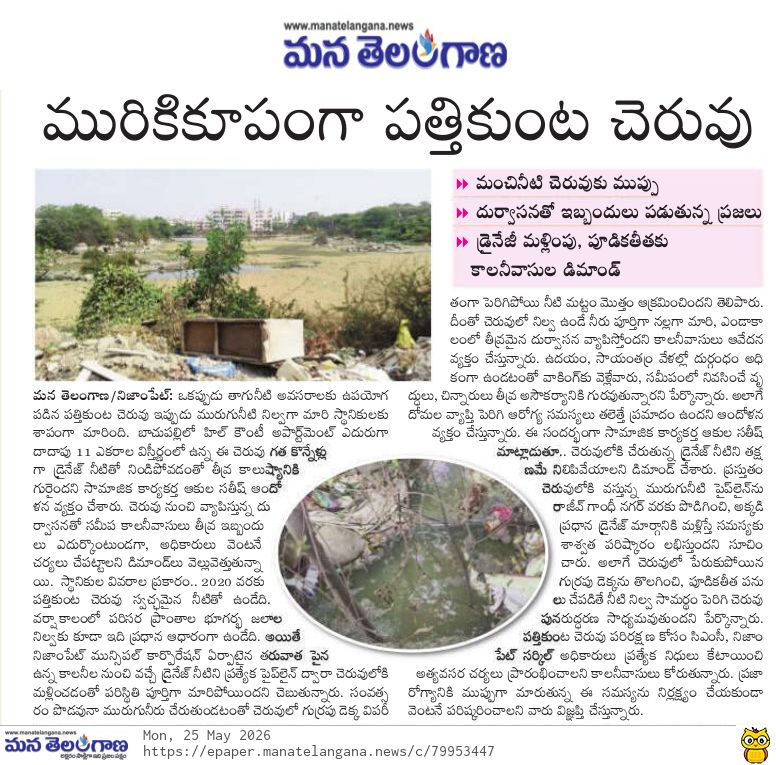 Akula Sathish BJP tweet media