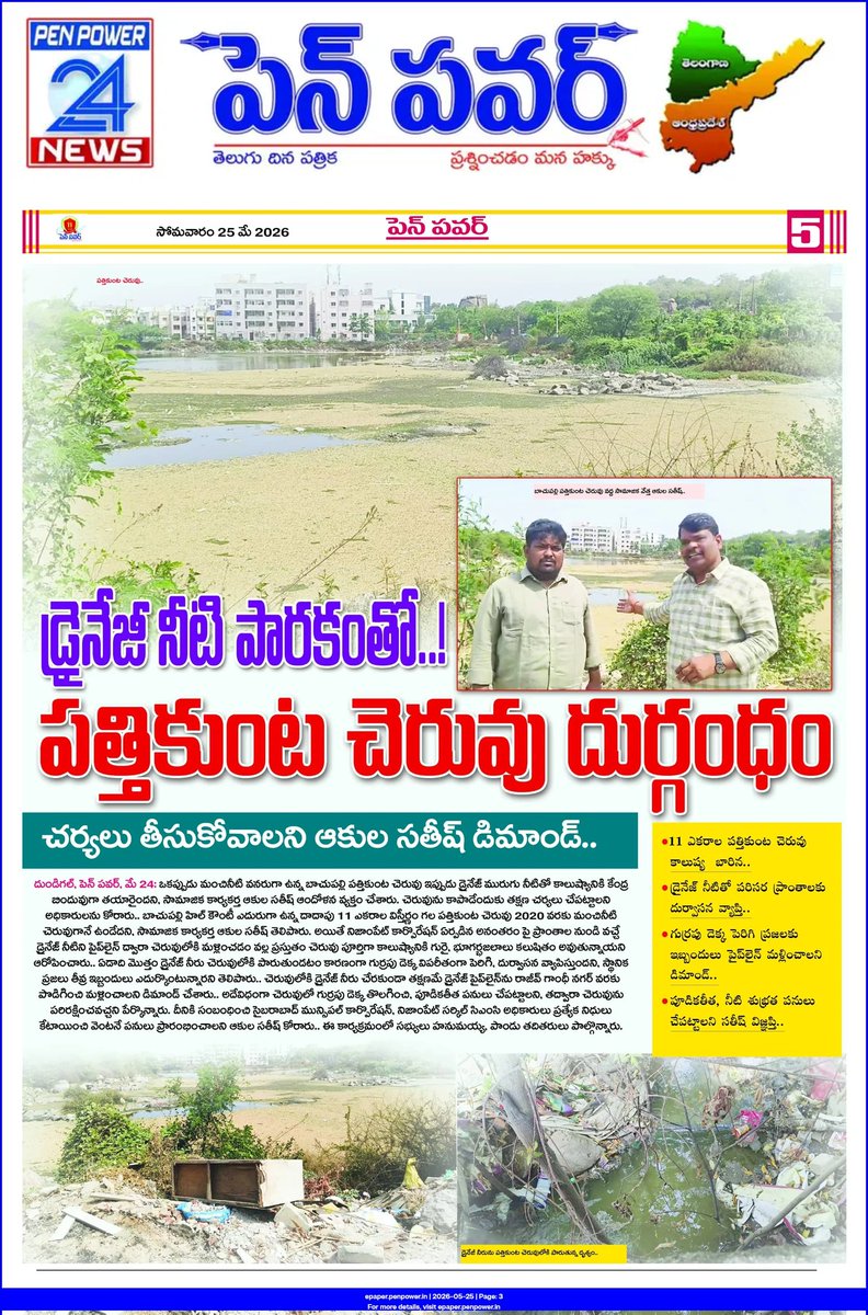 Akula Sathish BJP tweet media