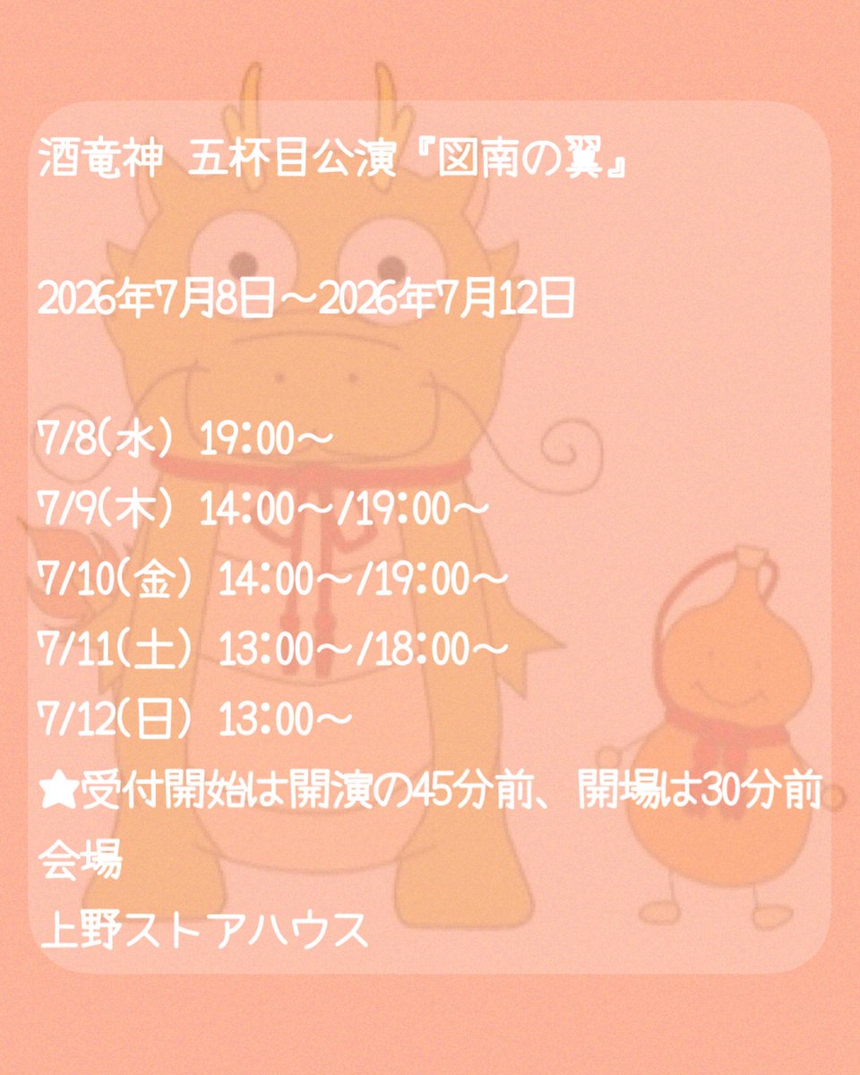 dragon_k0102's tweet photo. 作業してたらこの時間…
早よ寝なければ

明日は
＃イデアの墓標
https://t.co/0gjUBSad3l
からの
＃トナツバ
https://t.co/0dp7rPF3ir
稽古やーー

朝も早い🥺

がんばろーたのしもー🍺

今日は100㌔くらい
明日も晴れますように^_^

＃酒竜神 https://t.co/PGlzKCX9Ov