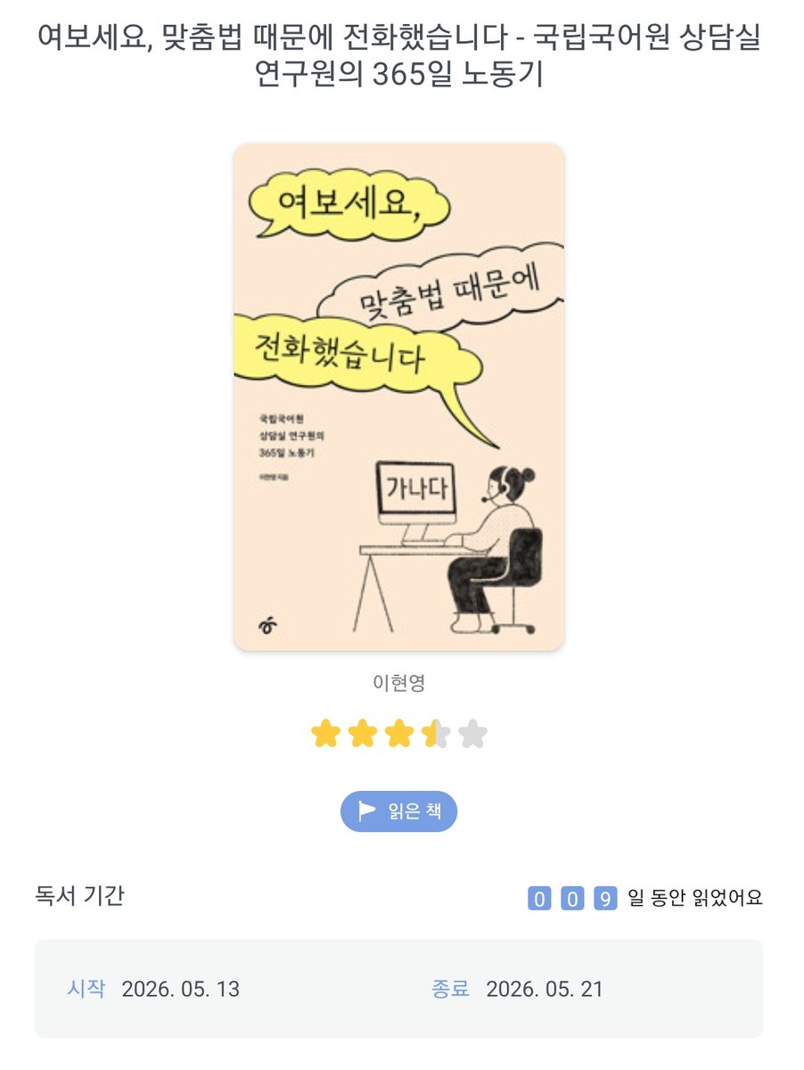 _sillo_u's tweet photo. 쫌쫌따리 독서를 하고있어요...
필사는... 그냥 잉크조림아티스트가 됨... https://t.co/do5BWGKsJs