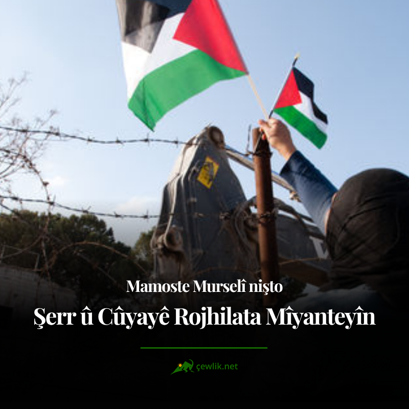 cewliknet's tweet photo. "Îsraîl zef zor dayo Filîstînijan û hima hima pêrû qir kerdo. Ûsûl û qeîdeyê şerr binate ra kerdo berz. Beno ke tayê merdimî vacê “Ereban yanî Filîstînijan zî cûya verî zulim Îsraîlijan kerdo, nika zî Îsraîlij qesasê xo genê.” û kiştişî mazlûman ver sevtê xo nêkê la ganî merdim ûsûl û qeîdanê merdimatî ser ra dûr nêko û no zûlum qebul nêko."

🖊️Mamoste Murselî nişto @mamoste2m1b 

https://t.co/1rzOIffhzv