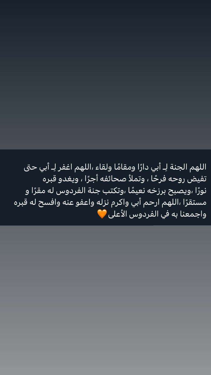 Meelo_89's tweet photo. الله يرحم بابا ويغفرله ويسكنه فسيح جناته وجميع موتى المسلمين ومن لم يجد من يدع له 🤍 https://t.co/RWpCObARvS