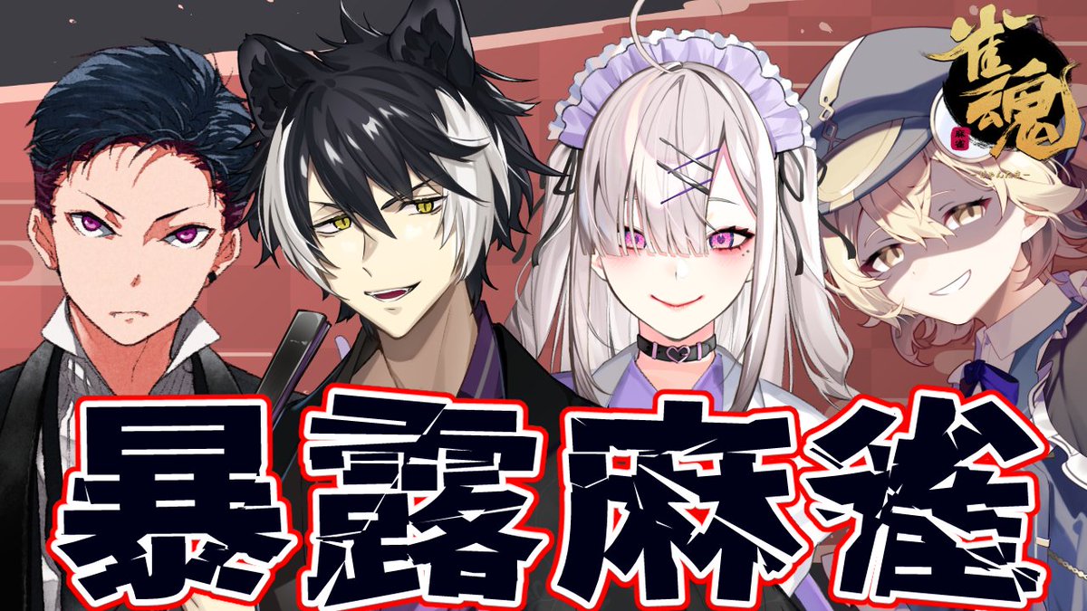 影山シエン🟣ホロスターズ3期生 (@kageyamashien) / Posts / X