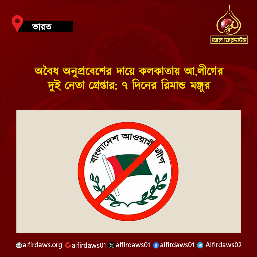 Al Firdaws tweet media