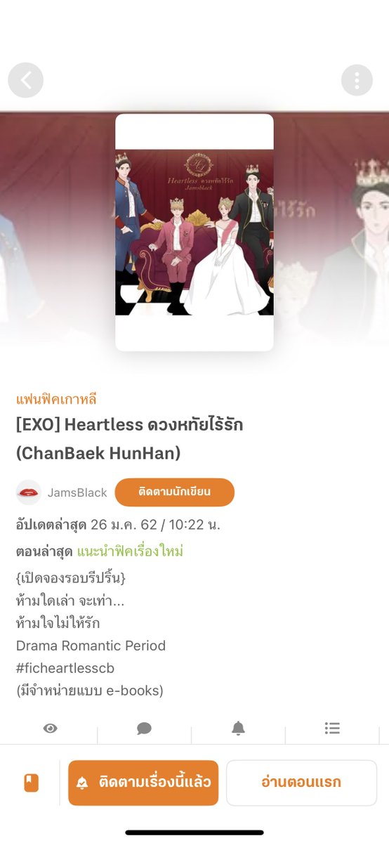 mochii_cb's tweet photo. ฟังนะ นี่คือฟิคขึ้นหิ้งตลอดการ ของป้าแอ๋วคนนี้ #Chanbaek #Hunhan ชิปเปอร์ทุกคนจะต้องได้อ่าน คิดถึงอ่าาา ((คู่ชิปกุเรือล่มหมด)) 🥹 https://t.co/3OtPX4kO3G