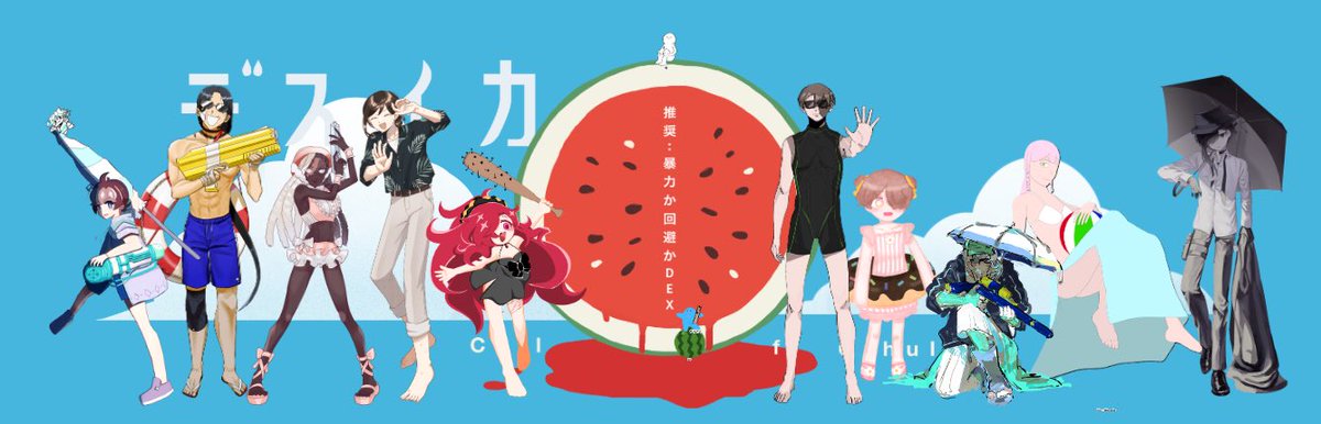 L2acK's tweet photo. デスイカ楽しかったよー🤩暴れました　夏の思い出をありがとう https://t.co/TS63V2M8rp