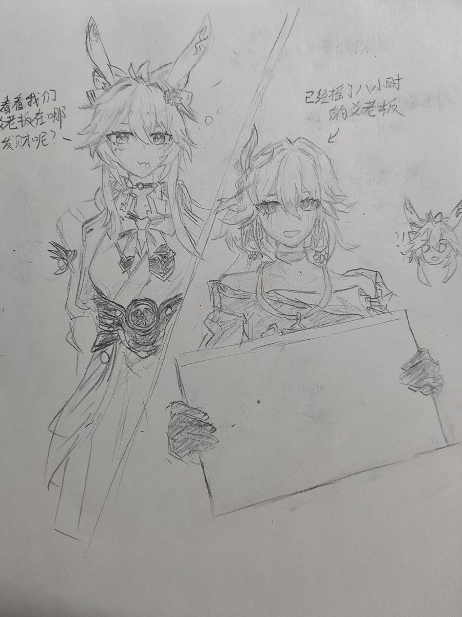 Grachitack's tweet photo. #崩壊スターレイル
#HonkaiStarRall 
爻老板爻一爻发财
看看爻老板现在在哪发财呢 https://t.co/LJ9HxiXf7H