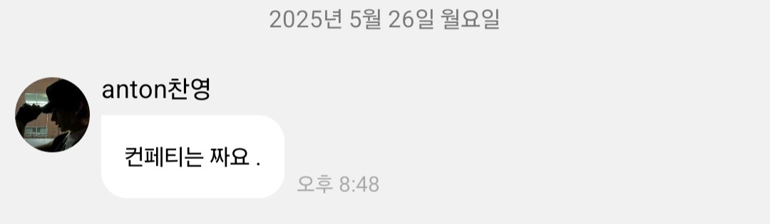 N년 전 오늘의 앤톤 tweet media