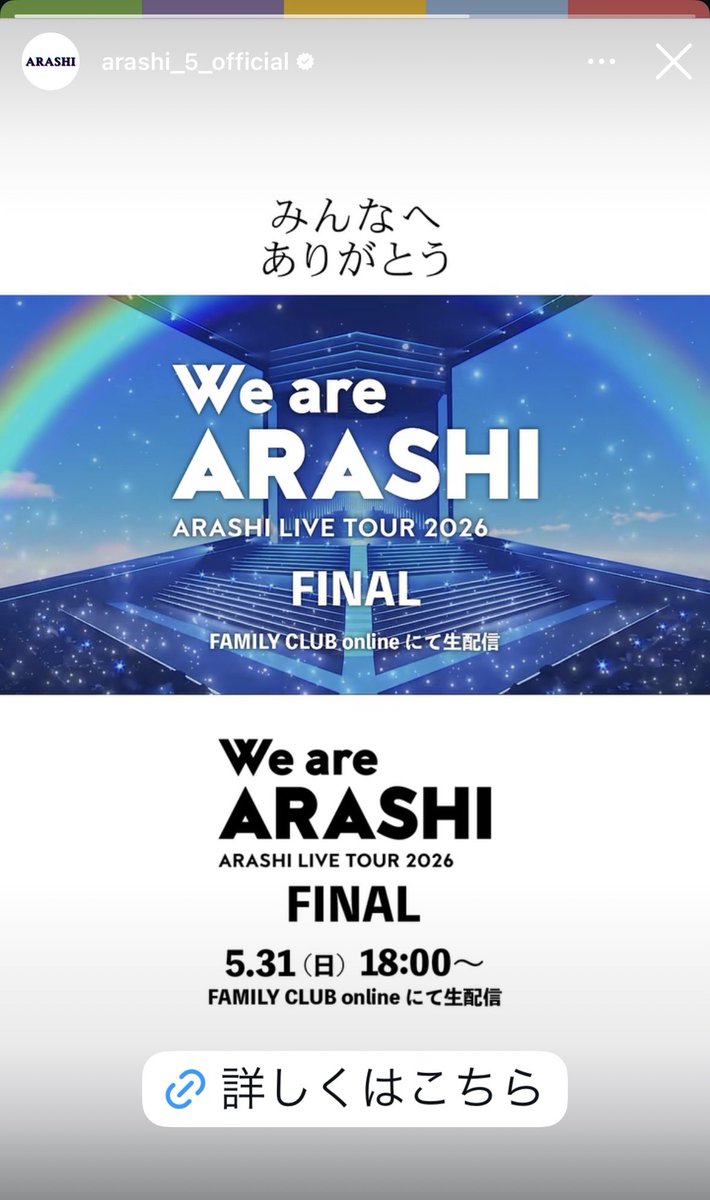 2882sh's tweet photo. 嵐のCM、インスタ広告（15秒）版もあったとは🥹 https://t.co/chKX4VTK7h