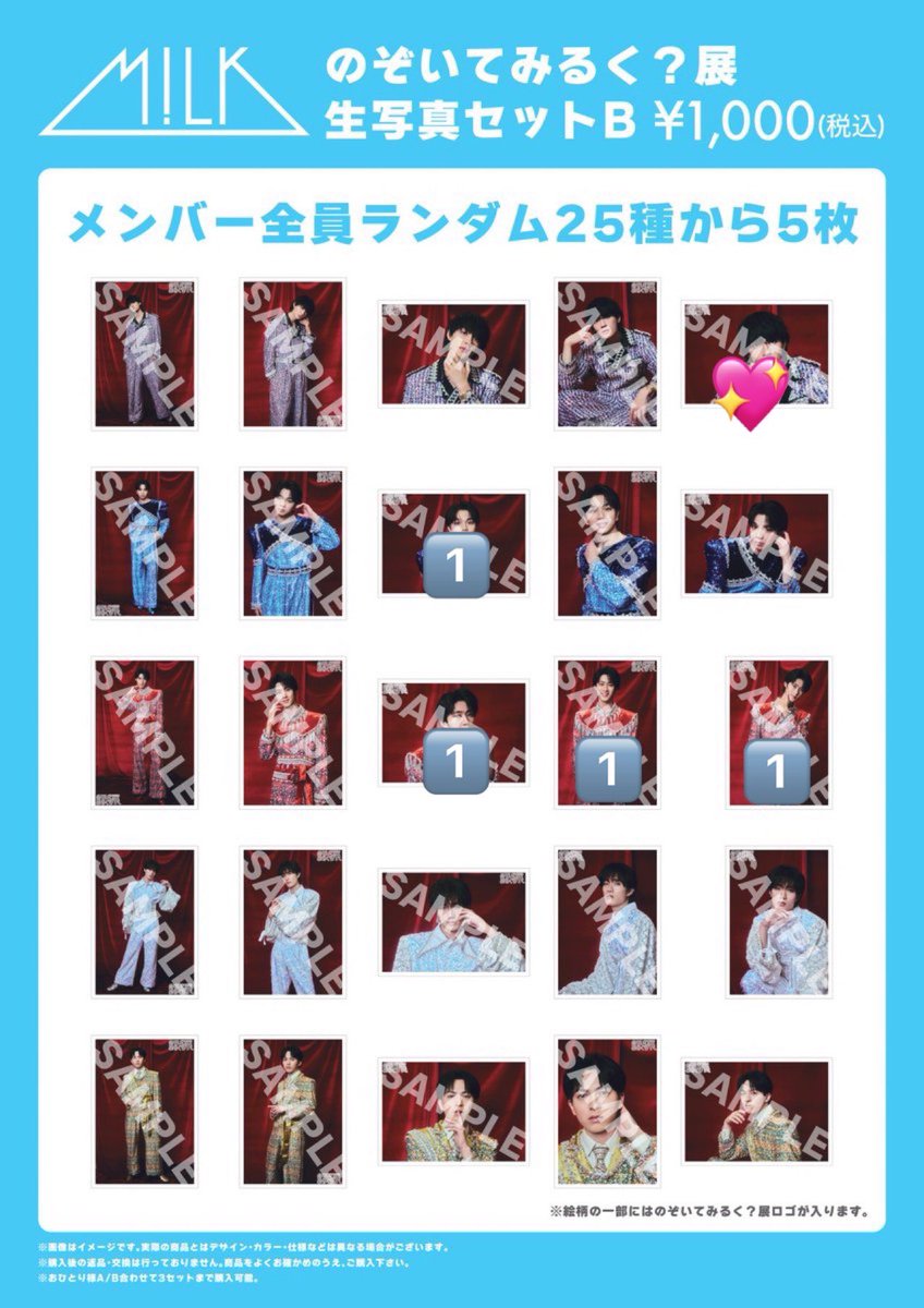 kmkr_da's tweet photo. M!LK のぞいてみるく？展  
生写真セット A B 生誕 写真交換

【譲】佐野 塩﨑 曽野 山中 吉田 🔢

【求】佐野 塩﨑 山中 吉田 💖（友人代理含む）

異種交換可
ファンミ 6/19 7/27 手渡し、または郵送

お気軽にお声掛けください。

#MILK交換 https://t.co/NnPEcK3Oj6